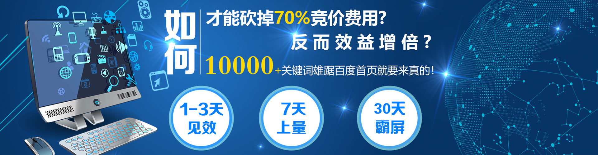 丰都百度竞价代理